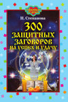  ..  300      